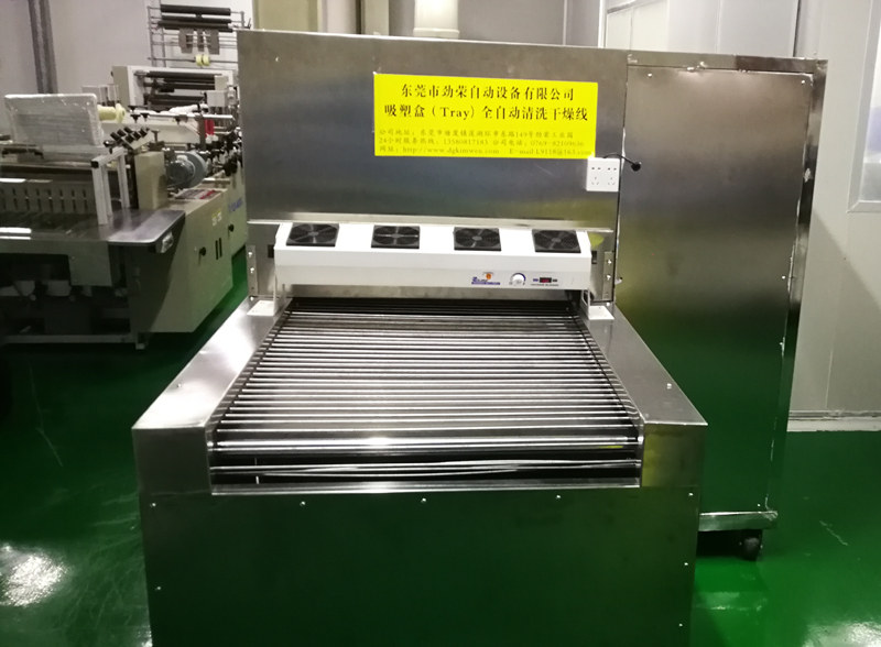 吸塑盒全自動(dòng)超聲波清洗干燥線(xiàn)KM-7060-TPH-1
